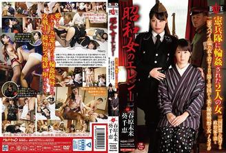 HBAD-403 昭和時代女間諜的悲歌女人只能淪爲泄慾工具
