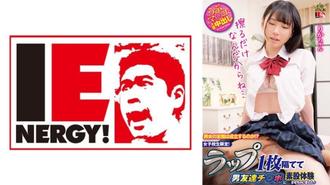 IENFH-31502 男女之間會建立友誼嗎？ ？只適合女學生！我讓我的男性朋友體驗跨間性交，他們之間只有一個包裹♪Rika-chan