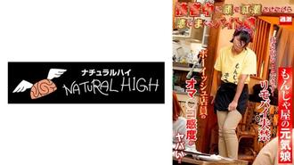 NHDTB-90403 為顧客服務時臉紅的打工妹 15 文字屋店裡開朗的女孩