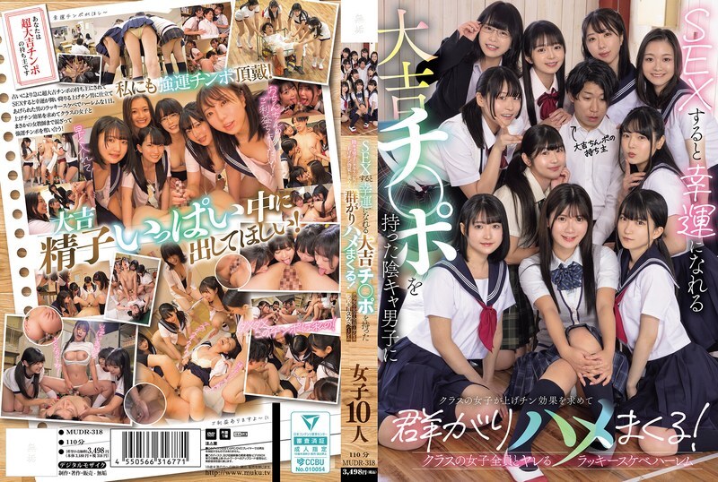 MUDR-318 一個陰鬱的男孩,擁有一根幸運雞巴,和它做愛就能帶來好運,班上的女生都蜂擁而至,尋求這根幸運雞巴的效果,然後和他上床!一個幸運的變態後宮,他可以和班上所有女生上床 - 泉莉 MUDR-318 一個陰鬱的男孩,擁有一根幸運雞巴,和它做愛就能帶來好運,班上的女生都蜂擁而至,尋求這根幸運雞巴的效果,然後和他上床!一個幸運的變態後宮,他可以和班上所有女生上床 - 泉莉