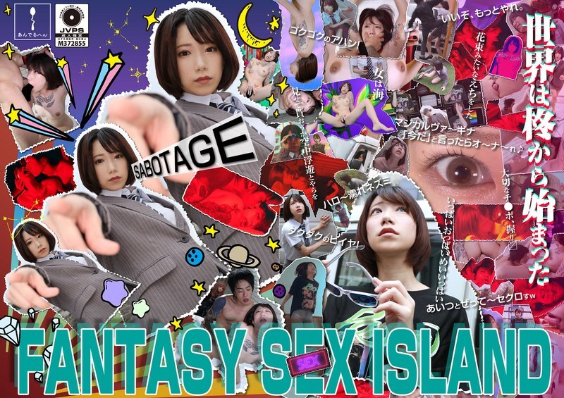 ADHN-003 幻想性愛島 柊優紀 - 柊ゆうき ADHN-003 幻想性愛島 柊優紀 - 柊ゆうき