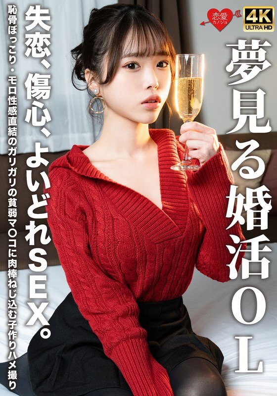 EROFV-323 一位夢幻般的已婚辦公室女士,心碎慾火焚身,性慾旺盛。一根雞雞被擰進一個瘦弱的陰道,恥骨隆起,直達性快感。 EROFV-323 一位夢幻般的已婚辦公室女士,心碎慾火焚身,性慾旺盛。一根雞雞被擰進一個瘦弱的陰道,恥骨隆起,直達性快感。
