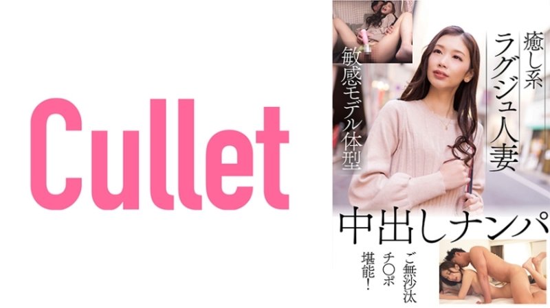 CLT-058 治愈奢華人妻敏感模特體型中出南帕好久不見! CLT-058 治愈奢華人妻敏感模特體型中出南帕好久不見!