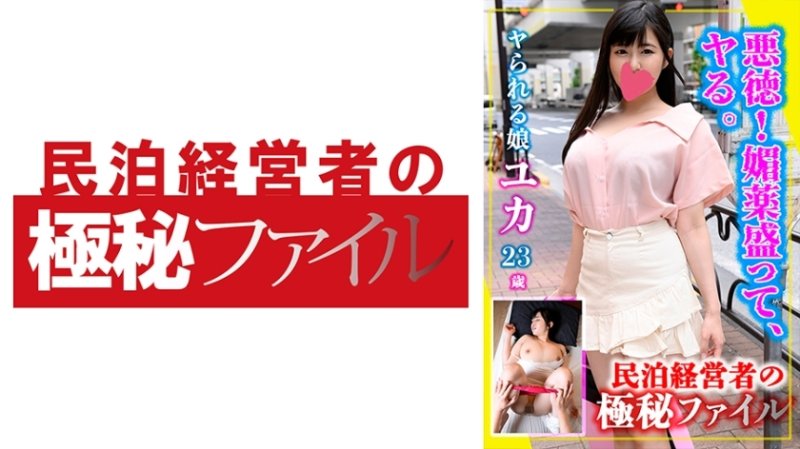 MKGF-008 由香 MKGF-008 由香