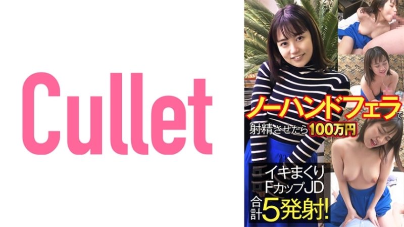 CLT-060 不用手吹射精100萬日元壹岐F罩杯JD合計5連發! CLT-060 不用手吹射精100萬日元壹岐F罩杯JD合計5連發!