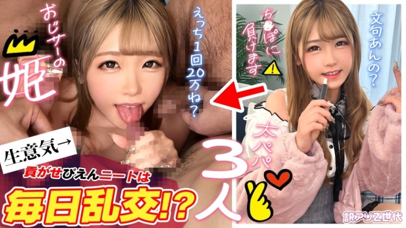 SUKE-157 【致敬片Z世代GAL】天天狂歡3大奶爸? !愛錢愛性的貪婪尼特,超可愛~ww一邊說著陰森森的 ww 美人剃毛貓 ◯ co 太出名了,一邊馬上就活過來了,從自己身上搖晃臀部太色情了! !精子味 SUKE-157 【致敬片Z世代GAL】天天狂歡3大奶爸? !愛錢愛性的貪婪尼特,超可愛~ww一邊說著陰森森的 ww 美人剃毛貓 ◯ co 太出名了,一邊馬上就活過來了,從自己身上搖晃臀部太色情了! !精子味