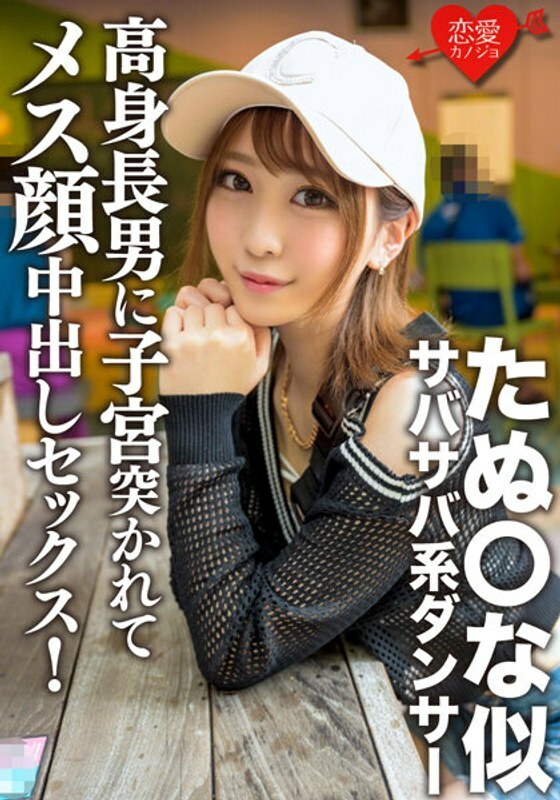 ERGV-056 像新手舞者一樣的高個子 高個子戳她子宮中出女顏!肌肉苗條的美體搖晃高潮! ERGV-056 像新手舞者一樣的高個子 高個子戳她子宮中出女顏!肌肉苗條的美體搖晃高潮!