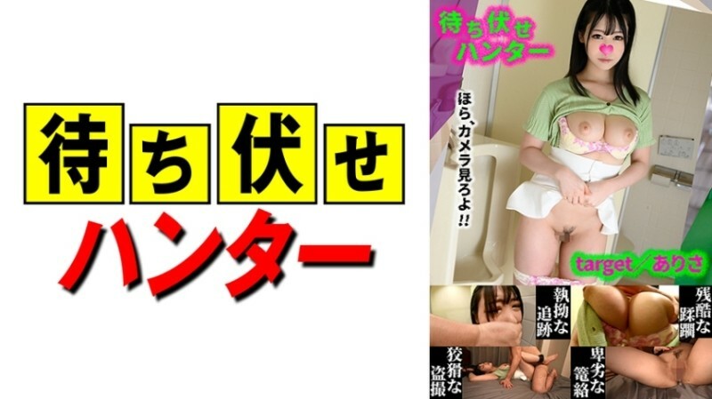 MCHT-046 亞里沙伏擊男人的卑鄙行為part.46 415 6 MCHT-046 亞里沙伏擊男人的卑鄙行為part.46 415 6
