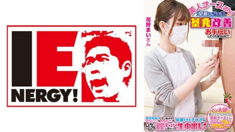 IENFH-23001 撿到一個臉完全暴露的現役護士！白衣天使幫助患有ED的男人！當金勃起時，他很高興地讓我和他發生性關係！舞桑 475 5