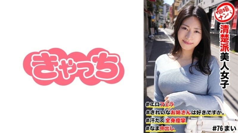 HNHU-0076 個人拍攝接機#清純美女#你喜歡美女嗎? #色情口交 #流汗全身抽搐 #Raw Creampie 655 4 HNHU-0076 個人拍攝接機#清純美女#你喜歡美女嗎? #色情口交 #流汗全身抽搐 #Raw Creampie 655 4