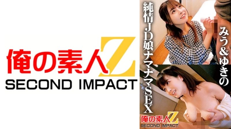ORECS-041 天真的女大學生Namanama SEX Miu&Yukino ORECS-041 天真的女大學生Namanama SEX Miu&Yukino