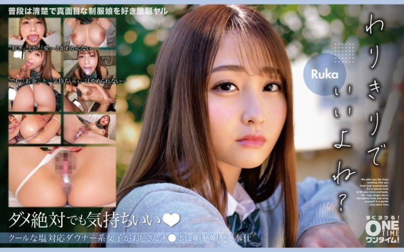 OTIM-330 一個能處理鹽的酷而沮喪的女孩正在奉承一個老人的雞巴並為他服務 Ruka OTIM-330 一個能處理鹽的酷而沮喪的女孩正在奉承一個老人的雞巴並為他服務 Ruka