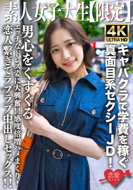 EROFV-233 素人JD【限定】舞醬,21歲,在歌舞廳賺學費的正經性感JD!看到她那性感的裙子讓男人心癢癢的,我真是太興奮了! !靈敏度加倍,他媽的!與戀人的甜蜜中出性愛! ! EROFV-233 素人JD【限定】舞醬,21歲,在歌舞廳賺學費的正經性感JD!看到她那性感的裙子讓男人心癢癢的,我真是太興奮了! !靈敏度加倍,他媽的!與戀人的甜蜜中出性愛! !