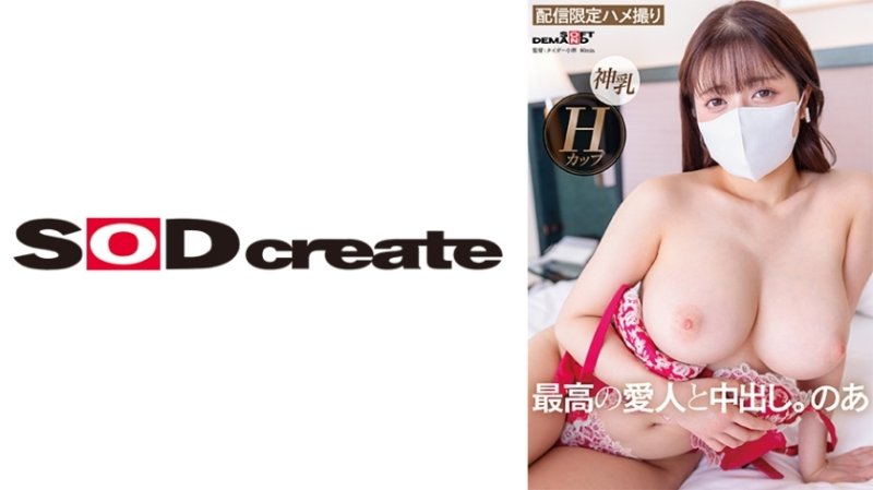 SDHS-047 好色、有個性、全是S級的高級小三。諾亞 SDHS-047 好色、有個性、全是S級的高級小三。諾亞