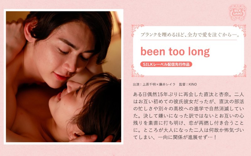 SILK-1952 時間太長了 - 藤井レイラ