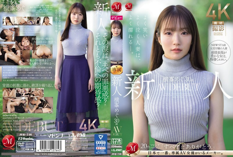 JUQ-746 新人類橫峰芽 30 歲 AV 出道 笑哭常濕的已婚婦女。 - 橫峯めぐ JUQ-746 新人類橫峰芽 30 歲 AV 出道 笑哭常濕的已婚婦女。 - 橫峯めぐ
