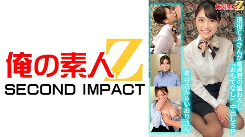 ORECS-129 活躍的 CA 給處女的刷子“熱情好客”中出 SP Hoshitani 和 Iori ORECS-129 活躍的 CA 給處女的刷子“熱情好客”中出 SP Hoshitani 和 Iori