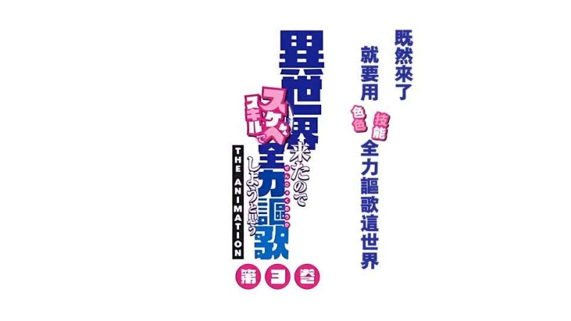 异世界魅魔 中文